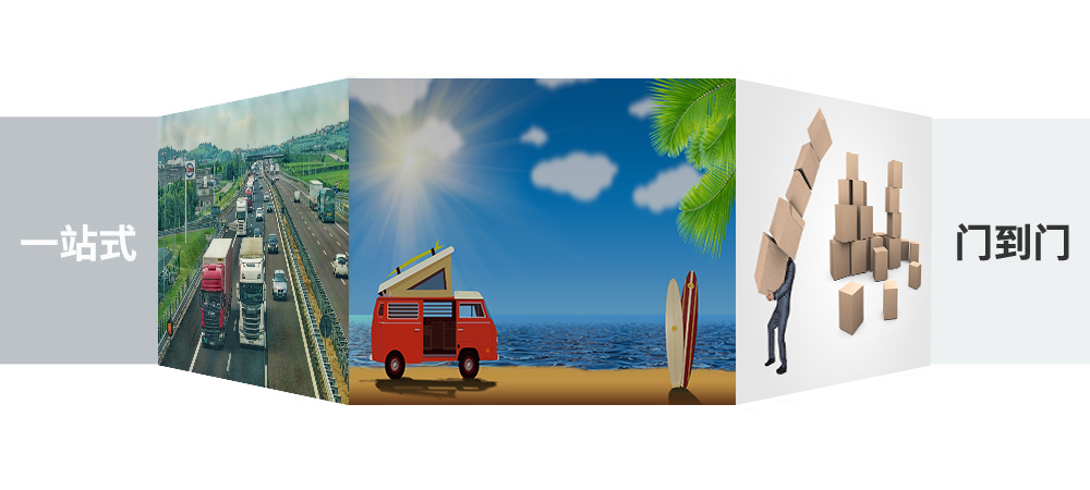 國際搬家,國際搬家公司,國際海運搬家,移民搬家